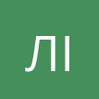 Лілія