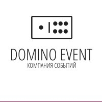DominoEvent Компания событий