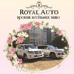 Володимир Royal Auto