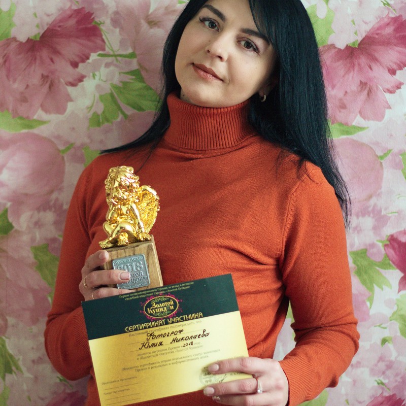 Юлия Николаева