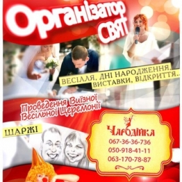 Ірина Храбан