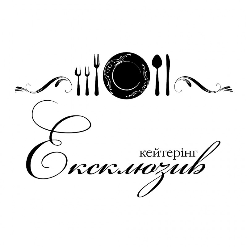 Кейтеринг Ексклюзив
