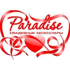 Ілона Бордян