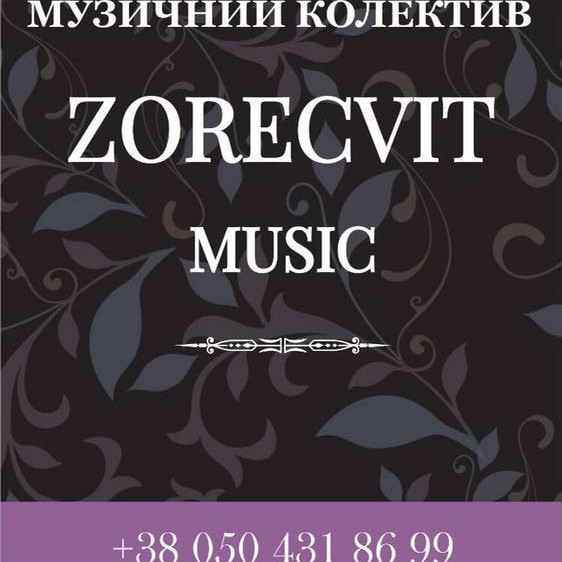 Музичний гурт ZORECVIT MUSIC