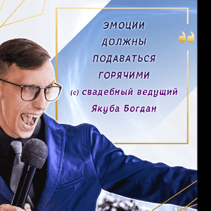 Богдан Якуба