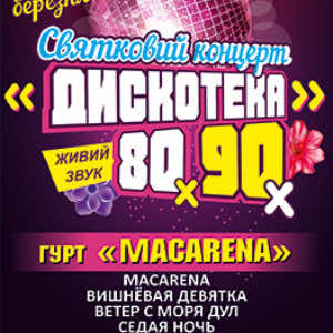 Игорь Иванов