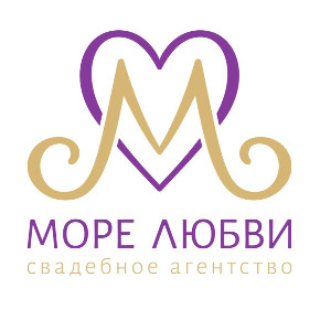 Свадебное агентство  Море Любви