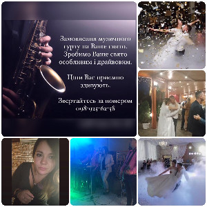 Музичний гурт 