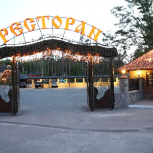 Романковская усадьба Гостинично-ресторанний комплек