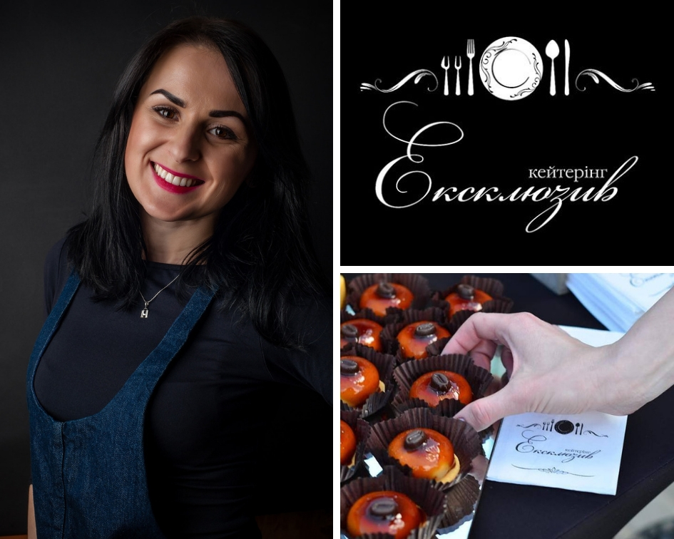 ексклюзив кейтерінг