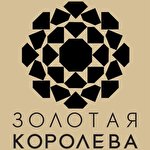 Золотая Королева