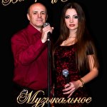 Валерий и Юлия Дуэт