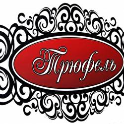 Ресторан Трюфель Паршин