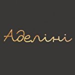 Аделіні Дім весільної та вечірньої мод