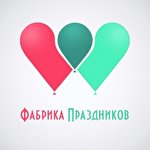 Фабрика Праздников Херсон Олег