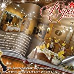 Ресторан
