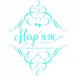 Надія Мар'яж