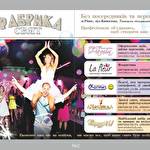 Шоу-програма