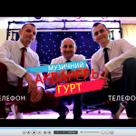 гурт Акварель #5392