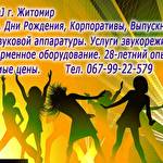 Виктор #8974