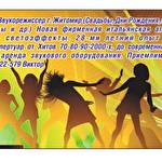 Виктор #8974