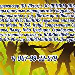 Звук НАИВЫСШЕГО Качества !! DJ Viktor #8974