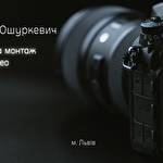 Видеооператор