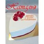 Наташа Гордейчук #4941