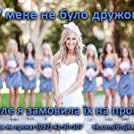 Шоу-програма