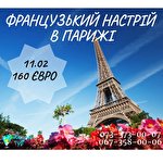 Амалія Тур #6935