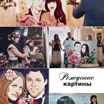 Шоу-програма