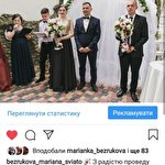 Мар'яна Безрукова #7184