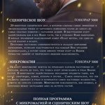 Илья Левченко #7554