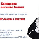 Надежда Соловьёва #1830