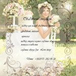 Инна Грицык #385